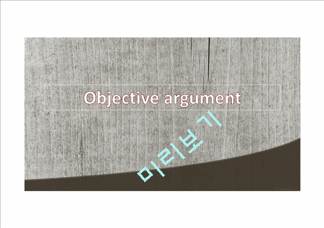 Objective argument   (1 )